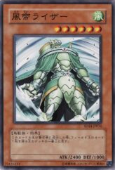 This is an image for the product Raiza the Storm Monarch that has a rarity of Common in the Structure Deck: Advent of the Emperor with a card code of SD14-JP016 that is available on the TEKKX Product website.