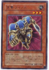 This is an image for the product Rampaging Rhynos that has a rarity of Rare in the Cyberdark Impact with a card code of CDIP-JP031 that is available on the TEKKX Product website.