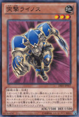 This is an image for the product Rampaging Rhynos that has a rarity of Common in the Duelist Edition Volume 1 with a card code of DE01-JP057 that is available on the TEKKX Product website.