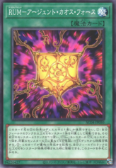 This is an image for the product Rank-Up-Magic Argent Chaos Force that has a rarity of Common in the Animation Chronicle 2024 with a card code of AC04-JP050 that is available on the TEKKX Product website.