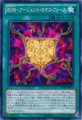 This is an image for the product Rank-Up-Magic Argent Chaos Force that has a rarity of Common in the Premium Pack 16 with a card code of PP16-JP018 that is available on the TEKKX Product website.