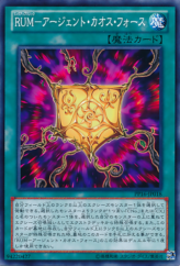 This is an image for the product Rank-Up-Magic Argent Chaos Force that has a rarity of Common in the Premium Pack 16 with a card code of PP16-JP018 that is available on the TEKKX Product website.