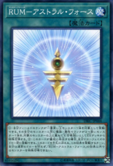 This is an image for the product Rank-Up-Magic Astral Force that has a rarity of Common in the Deck Build Pack: Infinity Chasers with a card code of DBIC-JP044 that is available on the TEKKX Product website.