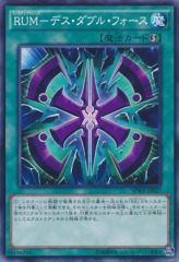 This is an image for the product Rank-Up-Magic Doom Double Force that has a rarity of Common in the Booster SP: Wing Raiders with a card code of SPWR-JP027 that is available on the TEKKX Product website.