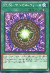 This is an image for the product Rank-Up-Magic Magical Force that has a rarity of Common in the Animation Chronicle 2024 with a card code of AC04-JP025 that is available on the TEKKX Product website.