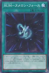 This is an image for the product Rank-Up-Magic Numeron Force that has a rarity of Common in the Tournament Pack 2021 Vol.1 with a card code of 21TP-JP114 that is available on the TEKKX Product website.