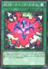 This is an image for the product Rank-Up-Magic Quick Chaos that has a rarity of Common in the Duelist Pack: Duelists of the Abyss with a card code of DP26-JP015 that is available on the TEKKX Product website.