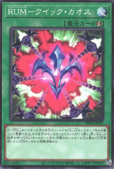 This is an image for the product Rank-Up-Magic Quick Chaos that has a rarity of Common in the Duelist Pack: Duelists of the Abyss with a card code of DP26-JP015 that is available on the TEKKX Product website.