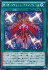 This is an image for the product Rank-Up-Magic Revolution Force that has a rarity of Normal Parallel Rare in the Dimension Box Limited Edition with a card code of DBLE-JP030 that is available on the TEKKX Product website.