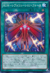 This is an image for the product Rank-Up-Magic Revolution Force that has a rarity of Normal Parallel Rare in the Dimension Box Limited Edition with a card code of DBLE-JP030 that is available on the TEKKX Product website.