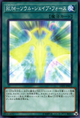 This is an image for the product Rank-Up-Magic Soul Shave Force that has a rarity of Common in the LINK VRAINS Pack 2 with a card code of LVP2-JP075 that is available on the TEKKX Product website.