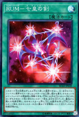 This is an image for the product Rank-Up-Magic - The Seventh One that has a rarity of Super Rare in the Rarity Collection 20th Anniversary Edition with a card code of RC02-JP039 that is available on the TEKKX Product website.