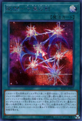 This is an image for the product Rank-Up-Magic - The Seventh One that has a rarity of Secret Rare in the Rarity Collection Premium Gold Edition with a card code of RC03-JP037 that is available on the TEKKX Product website.