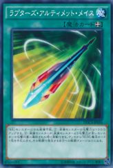 This is an image for the product Raptor's Ultimate Mace that has a rarity of Common in the Dimension of Chaos with a card code of DOCS-JP055 that is available on the TEKKX Product website.