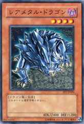 This is an image for the product Rare Metal Dragon that has a rarity of Common in the Premium Pack 7 with a card code of PP7-JP004 that is available on the TEKKX Product website.