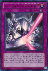 This is an image for the product Rare Metalmorph that has a rarity of Ultra Rare in the Duelist Set: Version Machine-Gear Troopers with a card code of DS14-JPM28 that is available on the TEKKX Product website.