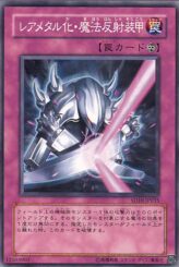 This is an image for the product Rare Metalmorph that has a rarity of Common in the Structure Deck: Machine Re-Volt with a card code of SD10-JP035 that is available on the TEKKX Product website.