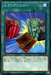 This is an image for the product Rare Value that has a rarity of Normal Parallel Rare in the Legendary Gold Box with a card code of LGB1-JP015 that is available on the TEKKX Product website.