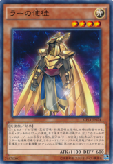 This is an image for the product Ra's Disciple that has a rarity of Common in the Collectors Pack: Duelist of Legend Version with a card code of CPL1-JP024 that is available on the TEKKX Product website.