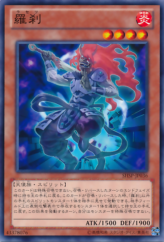 This is an image for the product Rasetsu that has a rarity of Common in the Shadow Specters with a card code of SHSP-JP036 that is available on the TEKKX Product website.