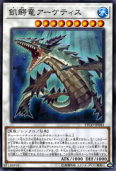 This is an image for the product Ravenous Crocodragon Archethys that has a rarity of Common in the Eternity Code with a card code of ETCO-JP043 that is available on the TEKKX Product website.