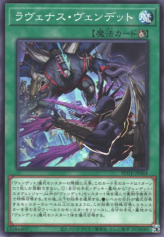 This is an image for the product Ravenous Vendread that has a rarity of Common in the Power of the Elements with a card code of POTE-JP064 that is available on the TEKKX Product website.