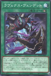 This is an image for the product Ravenous Vendread that has a rarity of Common in the Power of the Elements with a card code of POTE-JP064 that is available on the TEKKX Product website.