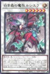 This is an image for the product Rciela, Sinister Soul of the White Forest that has a rarity of Rare in the The Infinite Forbidden with a card code of INFO-JP039 that is available on the TEKKX Product website.