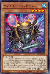 This is an image for the product Reactor Slime that has a rarity of Rare in the Duelist Pack: Duelists of Gloom with a card code of DP24-JP002 that is available on the TEKKX Product website.