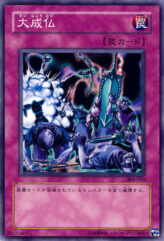 This is an image for the product Really Eternal Rest that has a rarity of Common in the Power of the Guardian with a card code of 304-050 that is available on the TEKKX Product website.