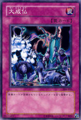 This is an image for the product Really Eternal Rest that has a rarity of Common in the Power of the Guardian with a card code of 304-050 that is available on the TEKKX Product website.