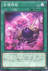 This is an image for the product Realm Elegy that has a rarity of Common in the Age of Overlord with a card code of AGOV-JP052 that is available on the TEKKX Product website.