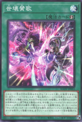 This is an image for the product Realm Eulogy that has a rarity of Common in the Age of Overlord with a card code of AGOV-JP053 that is available on the TEKKX Product website.