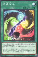 This is an image for the product Realm Resonance that has a rarity of Common in the Duelist Nexus with a card code of DUNE-JP054 that is available on the TEKKX Product website.