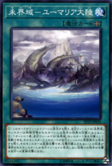 This is an image for the product Realm of Danger! that has a rarity of Common in the Extra Pack 2019 with a card code of EP19-JP030 that is available on the TEKKX Product website.