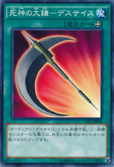 This is an image for the product Reaper Scythe - Dreadscythe that has a rarity of Common in the Collectors Pack: Duelist of Legend Version with a card code of CPL1-JP012 that is available on the TEKKX Product website.