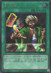 This is an image for the product Reasoning that has a rarity of Secret Rare in the Rarity Collection Quarter Century Edition with a card code of RC04-JP053 that is available on the TEKKX Product website.