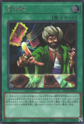 This is an image for the product Reasoning that has a rarity of Secret Rare in the Rarity Collection Quarter Century Edition with a card code of RC04-JP053 that is available on the TEKKX Product website.