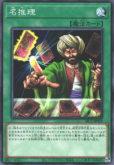 This is an image for the product Reasoning that has a rarity of Common in the Structure Deck R: Lost Sanctuary with a card code of SR12-JP029 that is available on the TEKKX Product website.