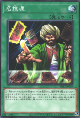 This is an image for the product Reasoning that has a rarity of Common in the Structure Deck R: Lost Sanctuary with a card code of SR12-JP029 that is available on the TEKKX Product website.