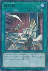 This is an image for the product Rebellion that has a rarity of Millennium Ultra Rare in the Millennium Pack (OCG) with a card code of MP01-JP016 that is available on the TEKKX Product website.