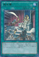 This is an image for the product Rebellion that has a rarity of Millennium Ultra Rare in the Millennium Pack (OCG) with a card code of MP01-JP016 that is available on the TEKKX Product website.