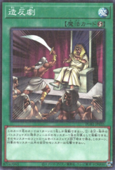 This is an image for the product Rebellion that has a rarity of Millennium Rare in the Prismatic God Box with a card code of PGB1-JP035 that is available on the TEKKX Product website.