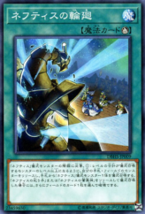 This is an image for the product Rebirth of Nephthys that has a rarity of Common in the Deck Build Pack: Hidden Summoners with a card code of DBHS-JP009 that is available on the TEKKX Product website.