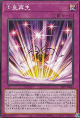 This is an image for the product Rebirth of the Seventh Emperors that has a rarity of Common in the Premium Pack 2022 with a card code of 22PP-JP015 that is available on the TEKKX Product website.