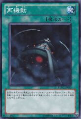 This is an image for the product Reboot that has a rarity of Common in the Extreme Victory with a card code of EXVC-JP052 that is available on the TEKKX Product website.