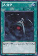 This is an image for the product Reboot that has a rarity of Common in the Extreme Victory with a card code of EXVC-JP052 that is available on the TEKKX Product website.