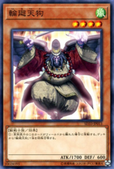 This is an image for the product Reborn Tengu that has a rarity of Common in the Structure Deck: Powercode Link with a card code of SD33-JP013 that is available on the TEKKX Product website.