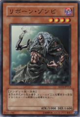 This is an image for the product Reborn Zombie that has a rarity of Common in the Structure Deck: Undead World with a card code of SD15-JP013 that is available on the TEKKX Product website.