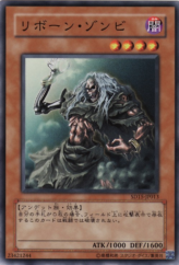 This is an image for the product Reborn Zombie that has a rarity of Common in the Structure Deck: Undead World with a card code of SD15-JP013 that is available on the TEKKX Product website.